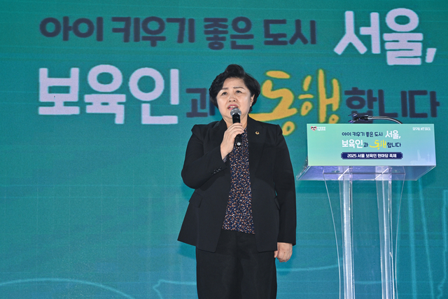 서울 보육인 한마당 축제