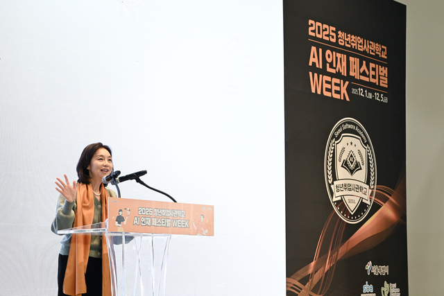 서울 AI인재 얼라이언스 출범식