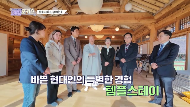 상임위 의정포커스 문화체육관광위원회(제333회 정례회)