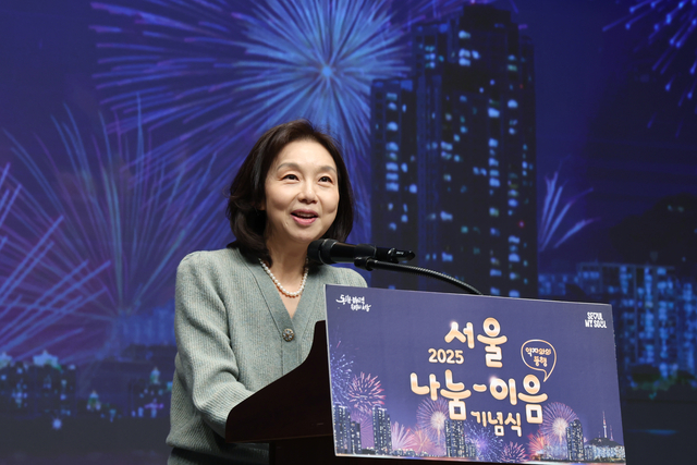 제1회 서울 나눔-이음 기념식