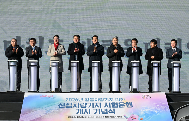 진접차량기지 시험운행 개시 기념 행사