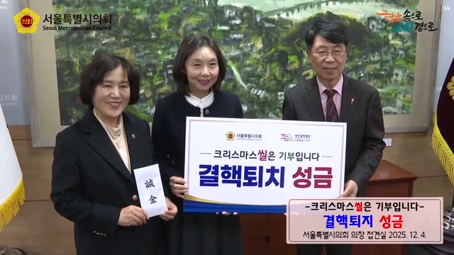 대한결핵협회 크리스마스 씰 증정식