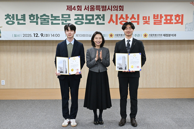 청년 학술논문 공모전 당선작 시상식