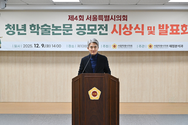 청년 학술논문 공모전 당선작 시상식