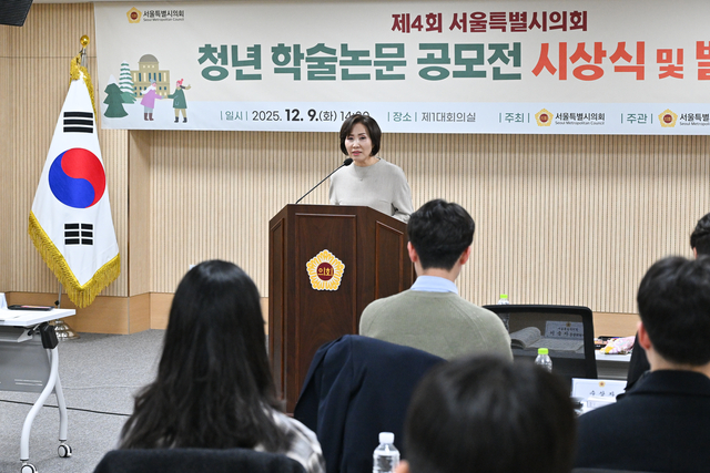 청년 학술논문 공모전 당선작 시상식