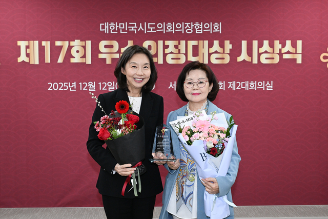 대한민국시도의회의장협의회 제17회 우수의정대상 시상식