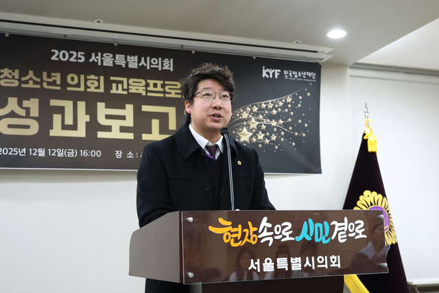청소년의회 교육프로그램 성과보고회