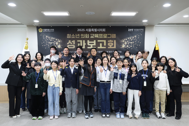 청소년의회 교육프로그램 성과보고회