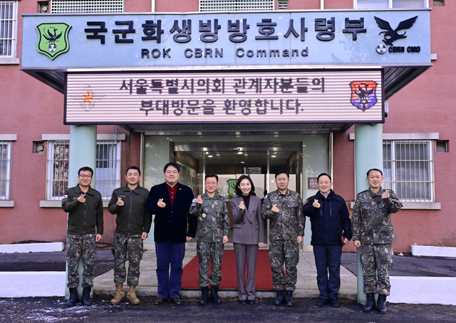 국군화생방방호사령부 위문 및 성금 전달