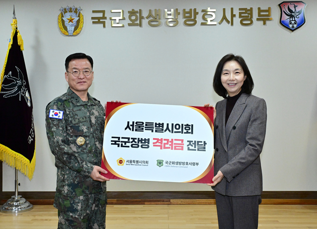 국군화생방방호사령부 위문 및 성금 전달