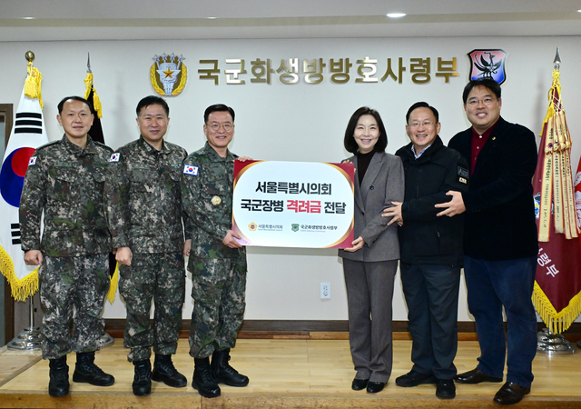 국군화생방방호사령부 위문 및 성금 전달