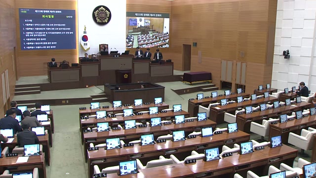 서울특별시의회 제333회 정례회 제4차 본회의