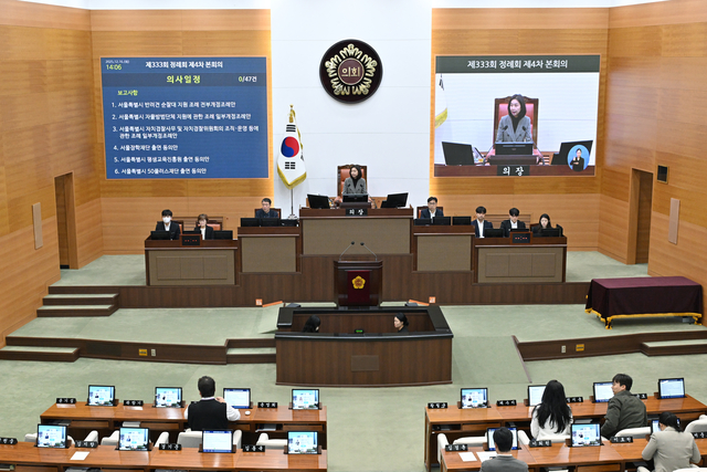 제333회 정례회 제4차 본회의