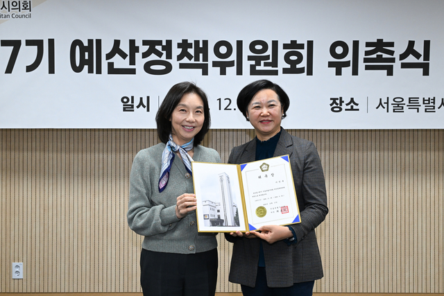 제7기 예산정책위원회 위촉식