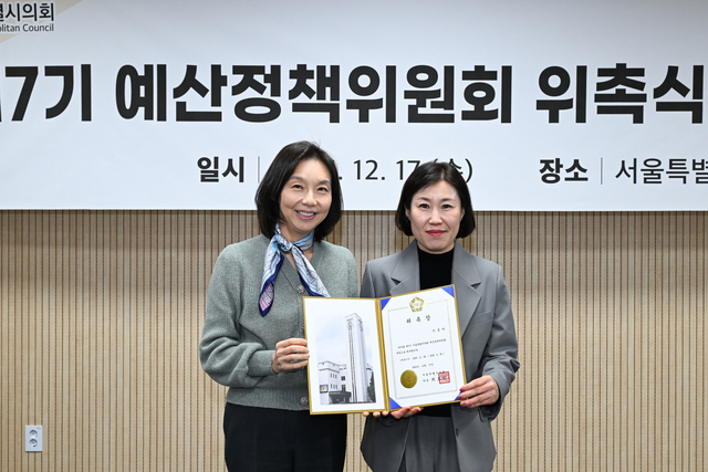 제7기 예산정책위원회 위촉식