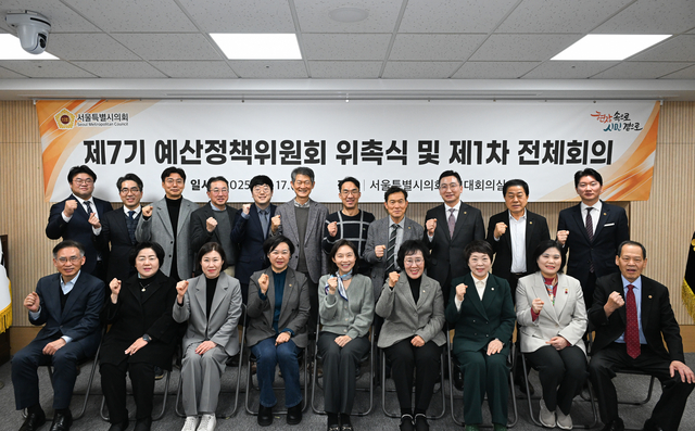 제7기 예산정책위원회 위촉식