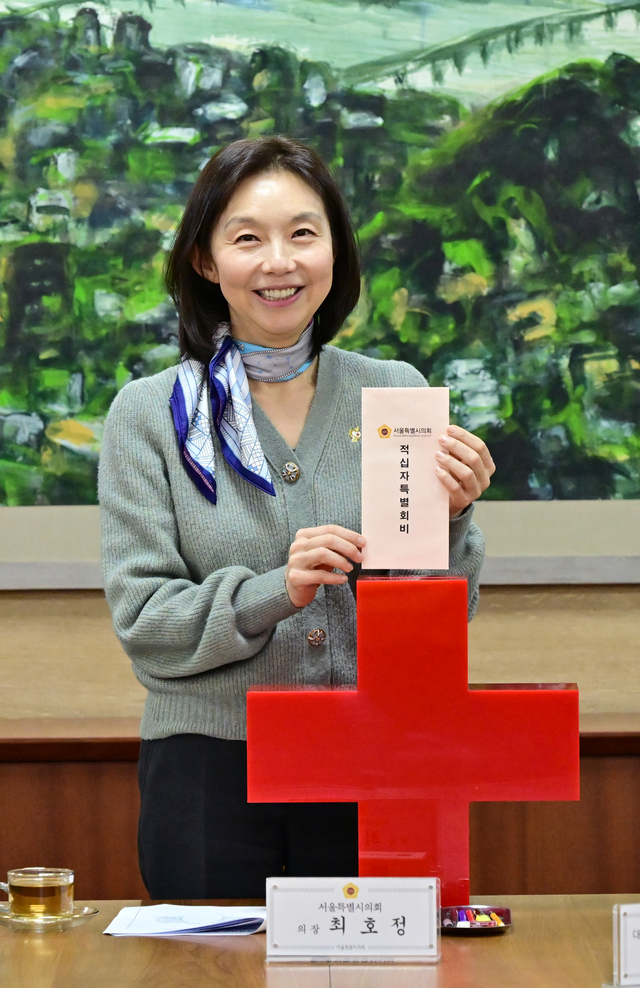 적십자 특별회비 전달식