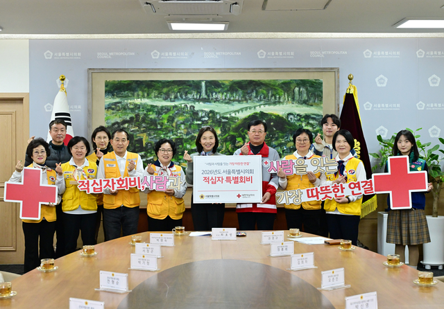 적십자 특별회비 전달식