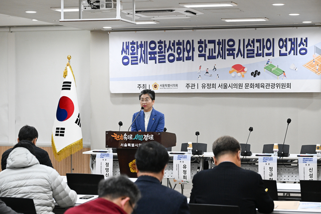 생활체육활성화를 위한 학교체육시설 개방에 관한 토론회