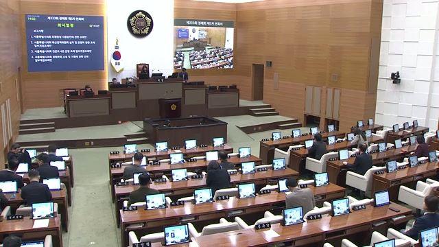 서울특별시의회 제333회 정례회 제5차 본회의