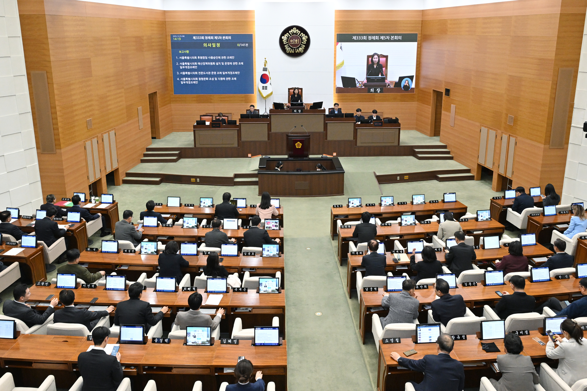 제333회 정례회 5차 본회의 이미지