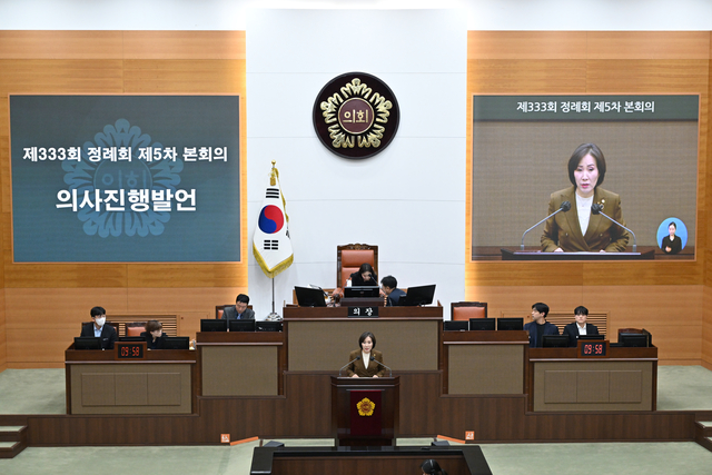 제333회 정례회 5차 본회의