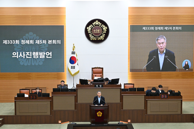 제333회 정례회 5차 본회의