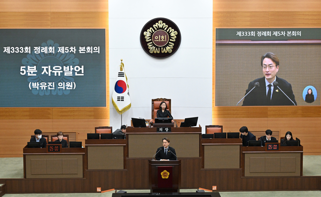 제333회 정례회 5차 본회의