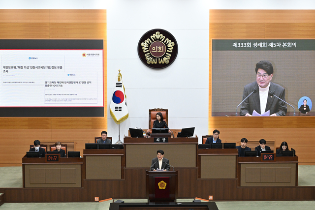 제333회 정례회 5차 본회의