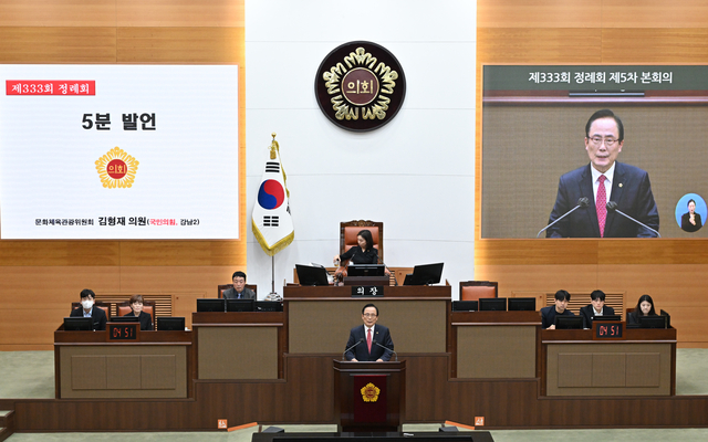 제333회 정례회 5차 본회의