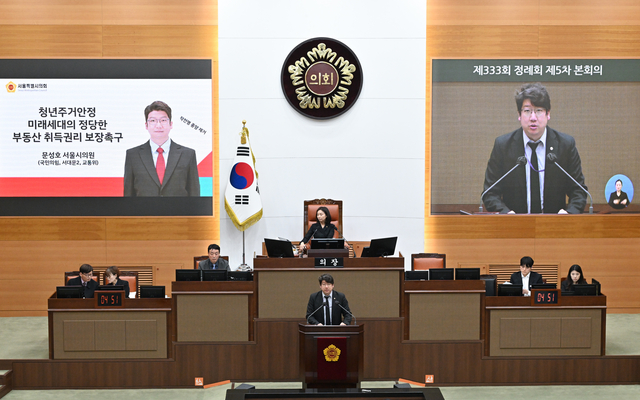 제333회 정례회 5차 본회의