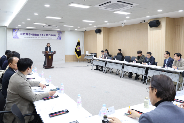 제22기 정책위원회 위원 위촉식 및 전체회의
