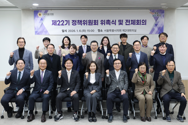 제22기 정책위원회 위원 위촉식 및 전체회의 이미지