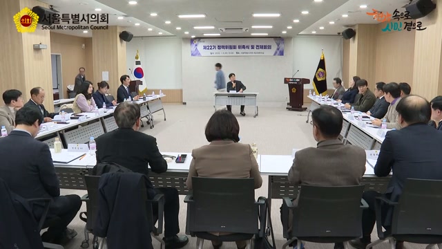 제22기 정책위원회 위원 위촉식 및 전체회의