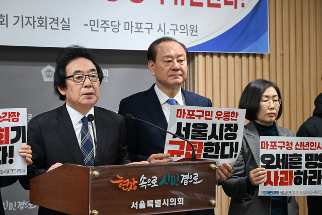 마포 추가 소각장 건립 관련 기자회견