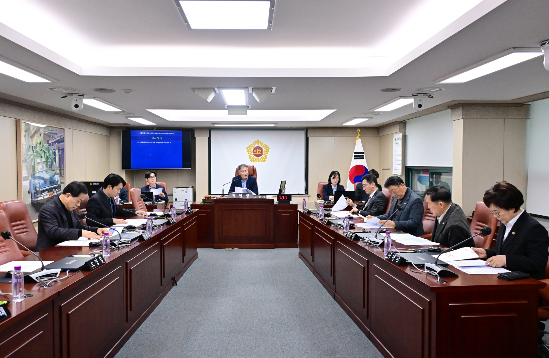 서울특별시의회 2027서울세계청년대회 지원 특별위원회 회의 이미지