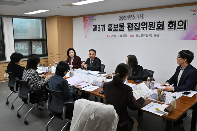 홍보물편집위원회 회의