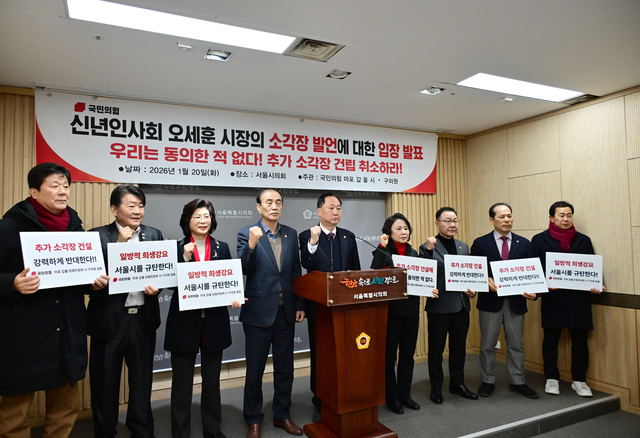 마포구 광역자원회수시설 건립에 대한 공식 입장 기자회견