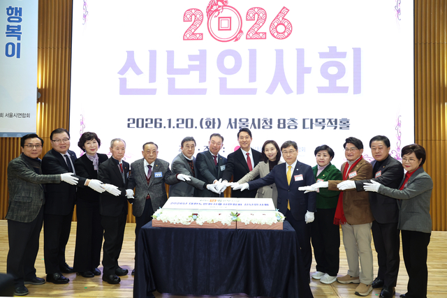 2026년 대한노인회 서울시연합회 신년인사회
