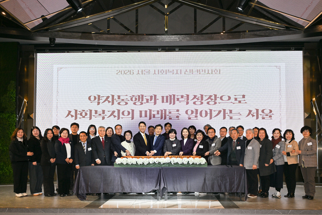 2026 서울사회복지 신년인사회