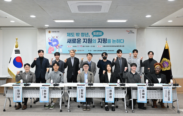 제도 밖 청년 새로운 지원의 지평을 논하다 토론회