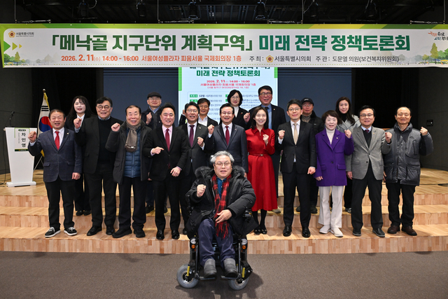 메낙골 지구단위 계획구역 미래전략 정책토론회