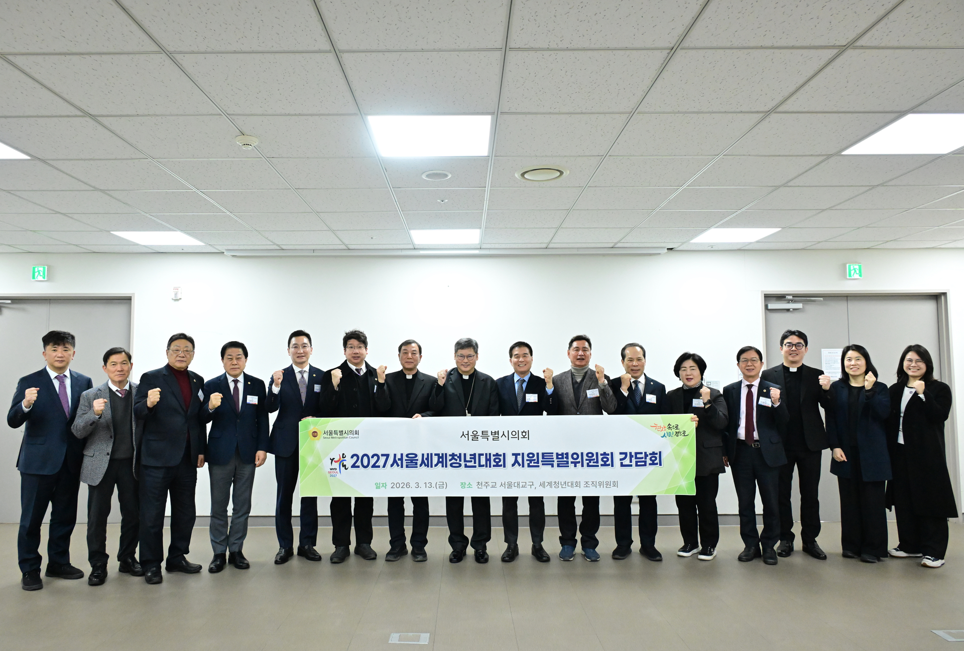 서울특별시의회 2027서울세계청년대회 지원 특별위원회 3차 현장간담회 이미지