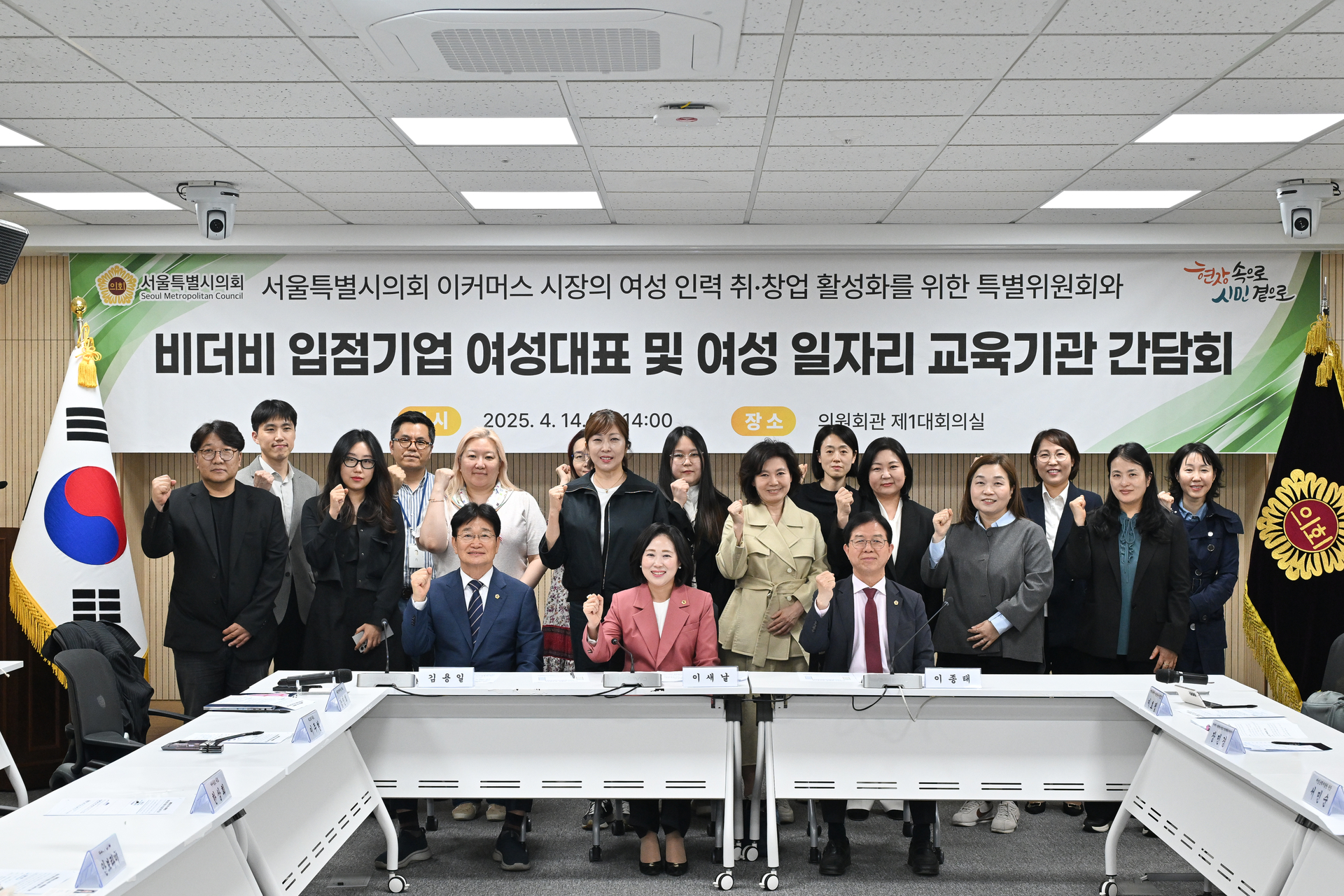 이커머스 특별위원회 비더비 입점기업 여성대표 및 여성 일자리 교육기관 간담회