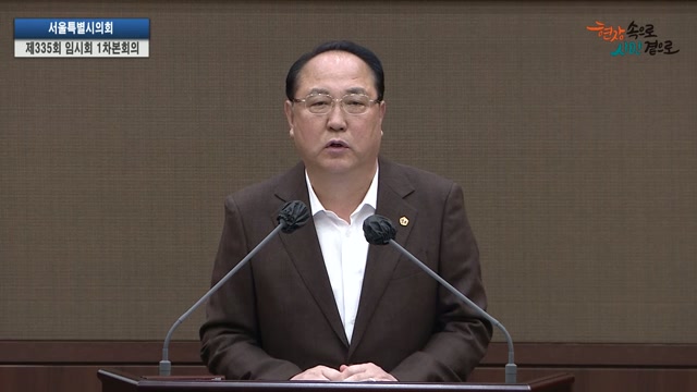 서울특별시의회 제335회 임시회 제1차 본회의 박중화 의원 5분자유발언 2026.4.20.