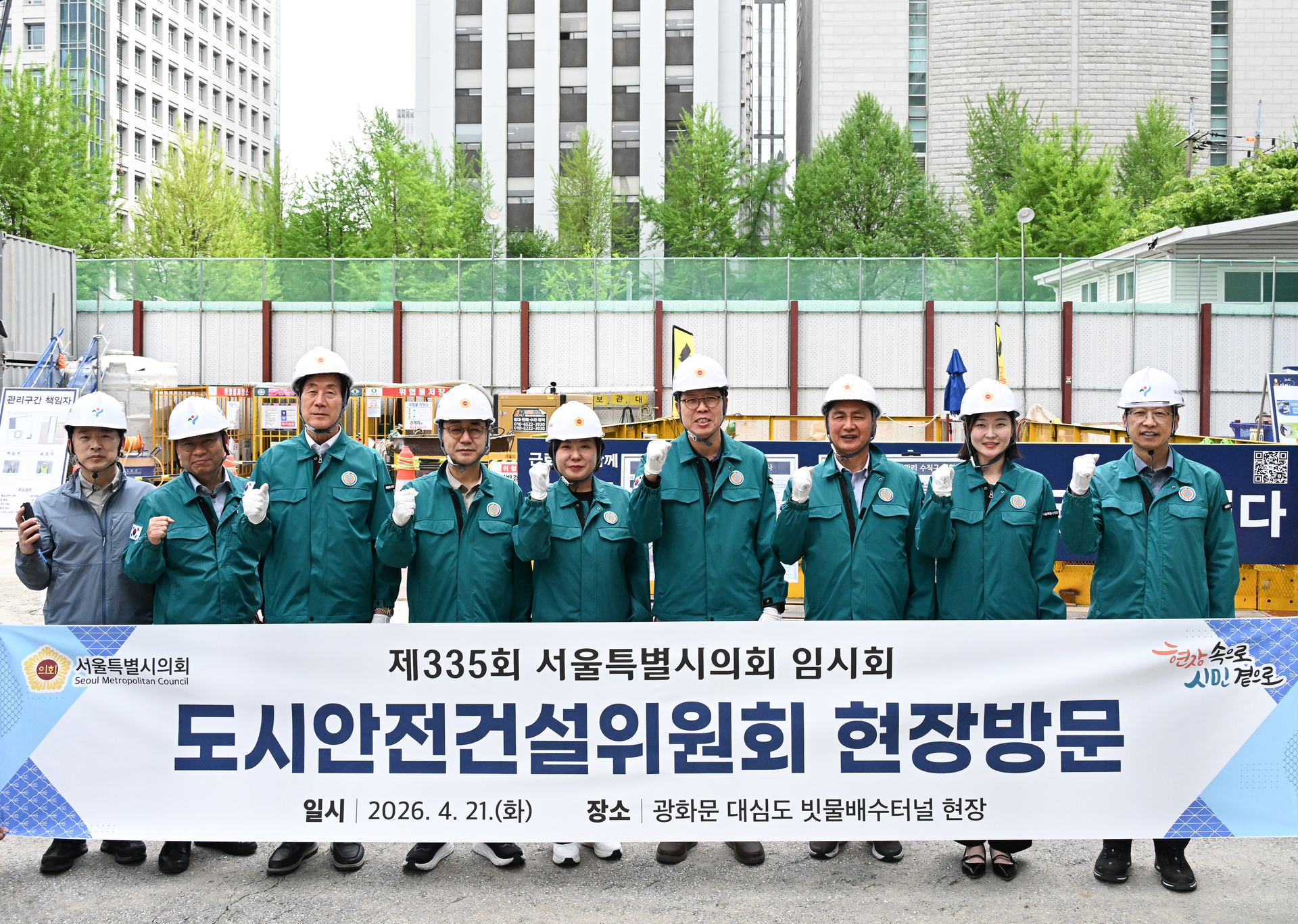 제335회 임시회 도시안전건설위원회 현장방문 이미지