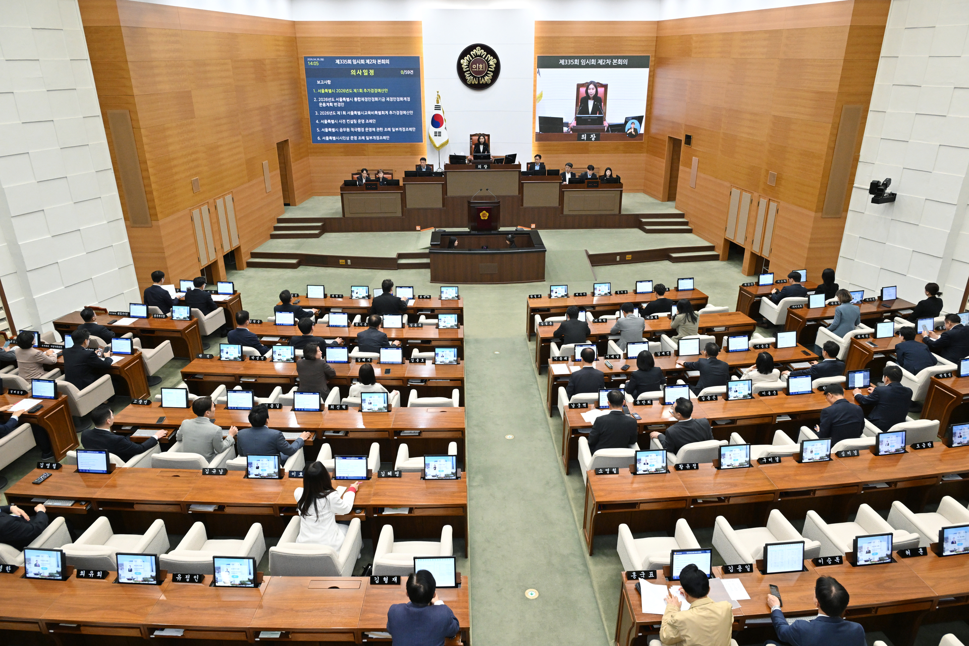 제335회 임시회 제2차 본회의 이미지