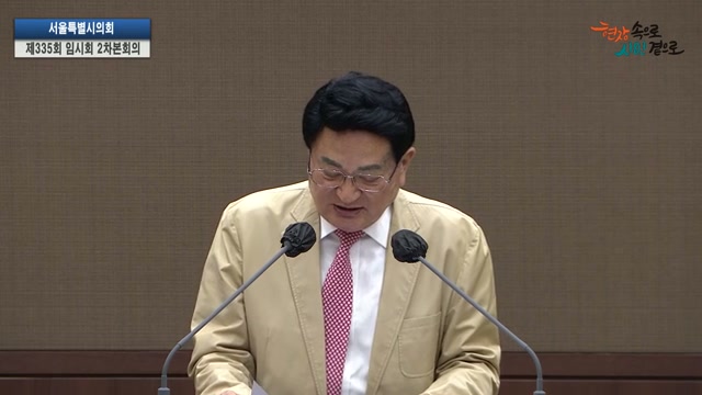 서울특별시의회 제335회 임시회 제2차 본회의 홍국표 의원 5분자유발언 2026.4.28.