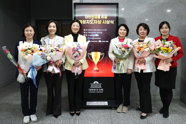 대한민국을 이끌 여성지도자상 시상식
