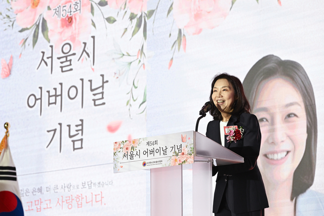 제54회 서울시 어버이날 기념행사